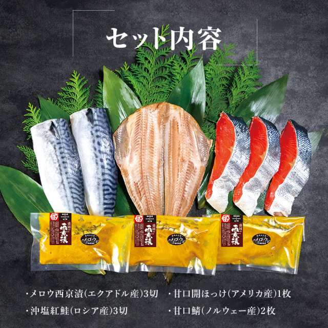 お歳暮 旨いものセット C 03 個包装 ご贈答用 田清魚店21