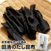 田清のだし昆布 40g 三陸産 岩手北三陸昆布