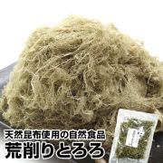 田清の荒削りとろろ昆布 50g 三陸産 【ネコポス発送】