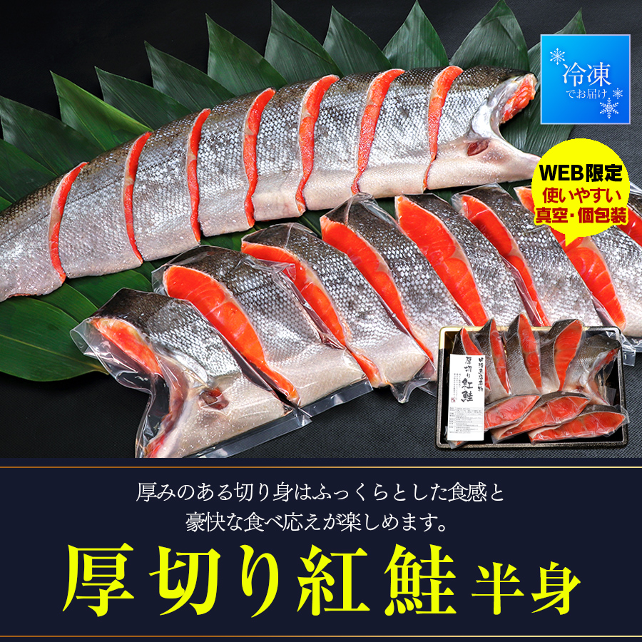 【GIFT】田清の甘口厚切り紅鮭　　【ご贈答】【田清魚店】