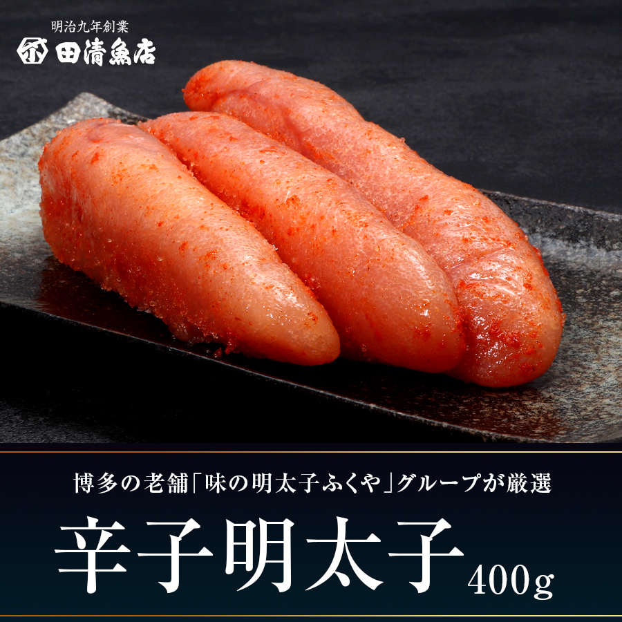 GIFT】辛子明太子 特大サイズ 【田清魚店/ご贈答】
