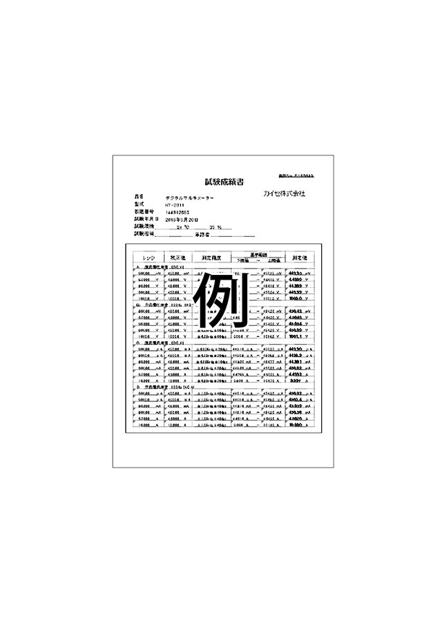校正証明書Aセット写真