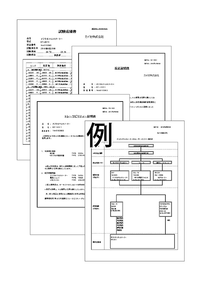 校正証明書Cセット