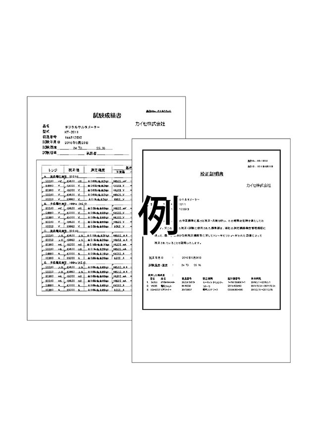 校正証明書セットB