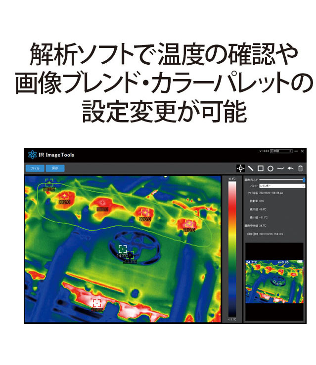 KG-505サーモグラフィーカメラ カイセオンラインショップ 【カイセ