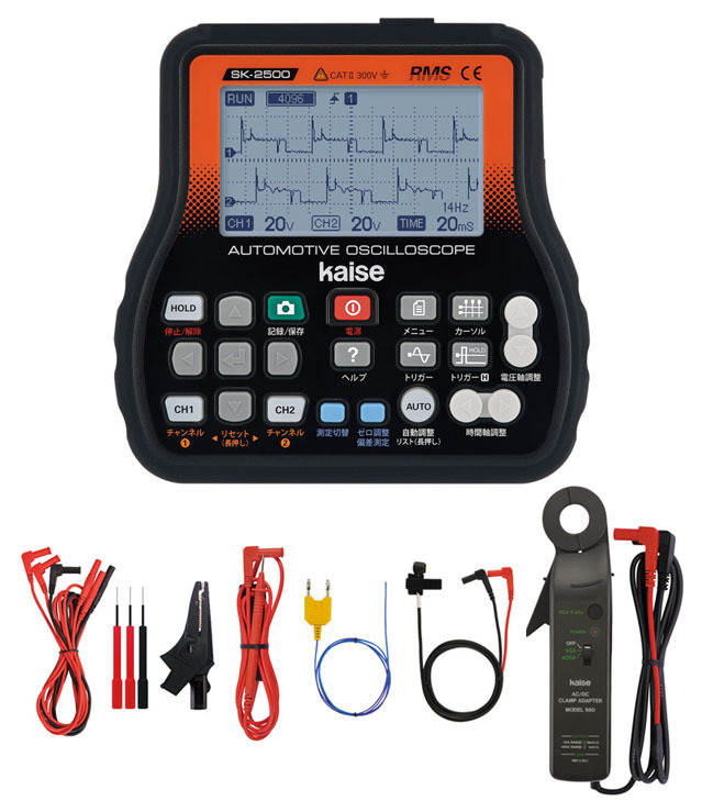 SK-2500フルセット写真