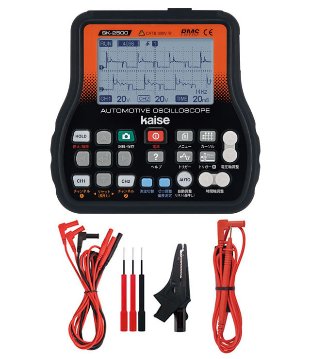 SK-2500リップルセット写真