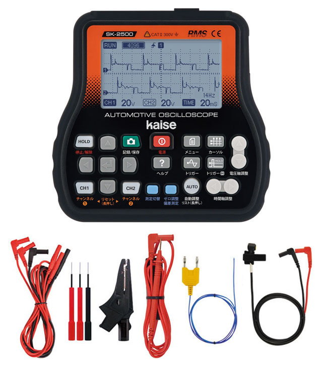 SK-2500スタンダードセット写真