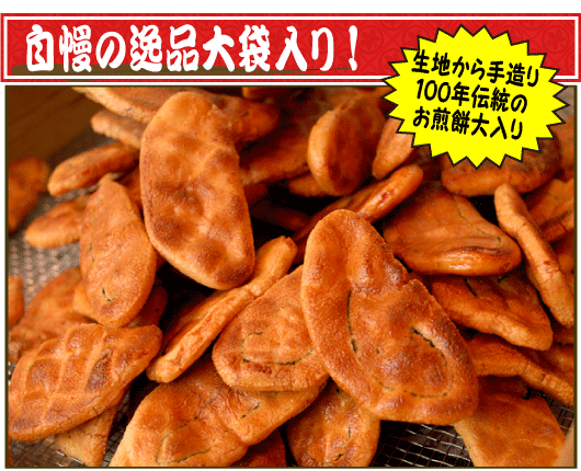 甘醤油のおかき『かきもち』