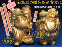 恵比寿・大黒天像枡飾りセット 縁起の良いはんこをお届けする 開運社本店
