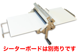 リバースシーター