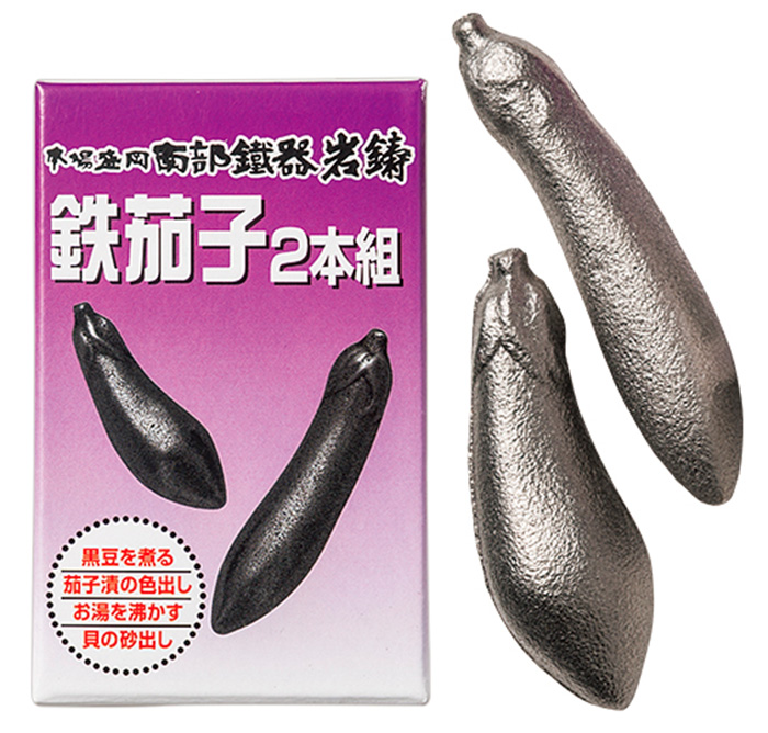 岩鋳 鉄茄子 (2本組)33-003 料理道具・菓子道具・調理機器 カジワラ