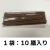 SPS箸四角茶