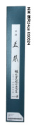 正本薄刃24㎝箱