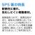 SPS箸