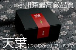 天葉つゆひかり30ｇ缶入