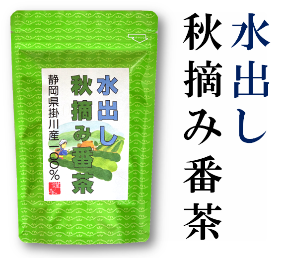 ためしてガッテン】水出し秋摘み番茶200g【ポリサッカライド】通販