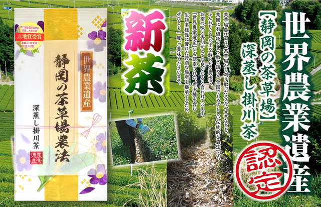 https://image1.shopserve.jp/kakegawa-tea.net/pic-labo/llimg/shinchaguasba100g.png?t=20260424080402