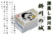 業務用深蒸し掛川茶 掛川の城（しろ）500ｇ