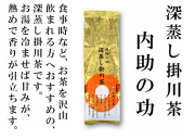 内助の功
