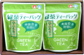 八十八夜摘み深蒸し掛川茶ティーバッグセット