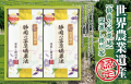 【新茶】世界農業遺産【静岡の茶草場農法】深蒸し掛川茶100ｇ2袋セット【発送：2023年5月8日頃から】【ラッピング有り】