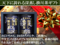 クリスマスギフトに天下に誇れる深蒸し掛川茶