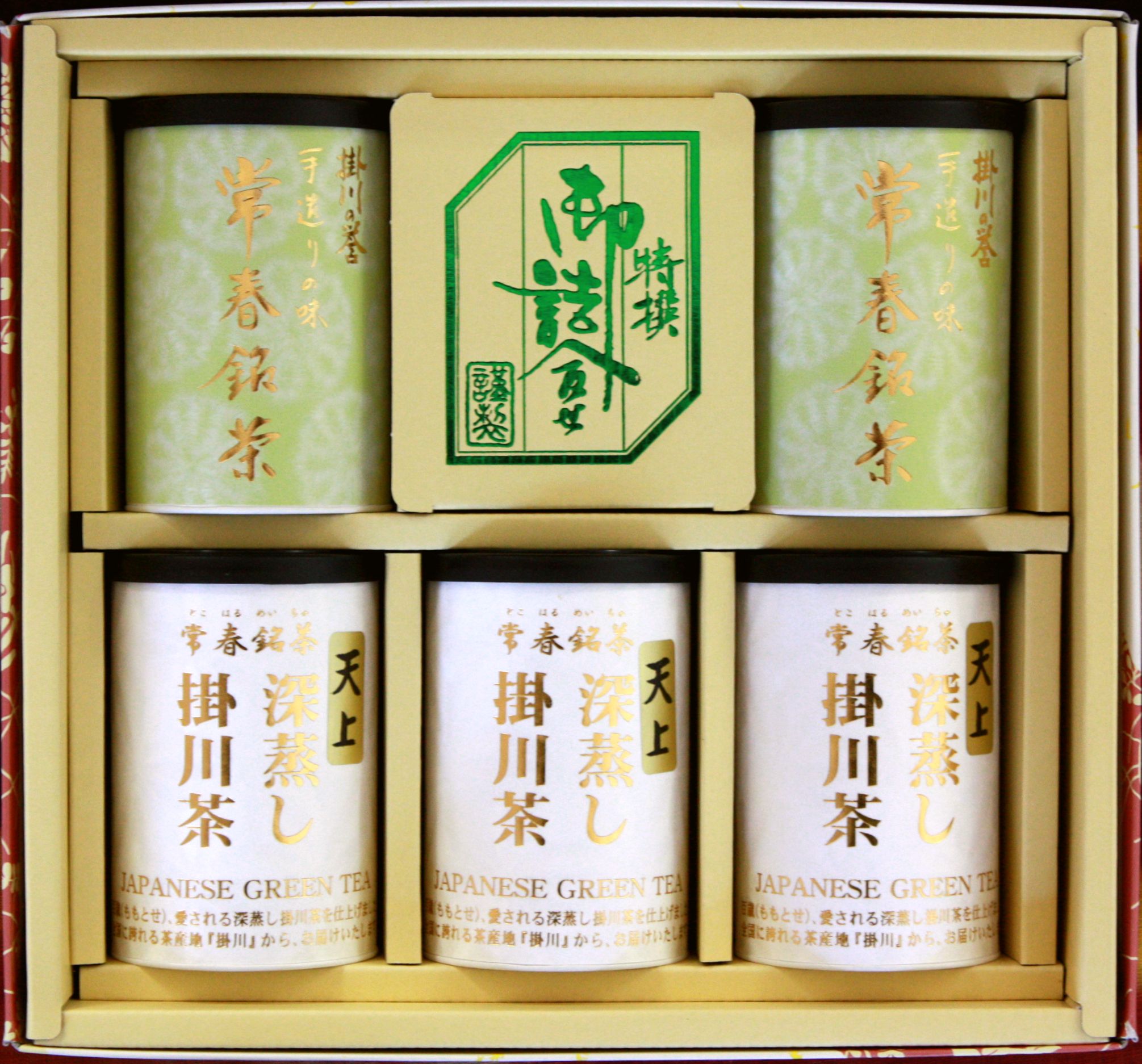 内祝ギフトの深蒸し掛川茶 天上100ｇ3缶と掛川の誉2缶セット