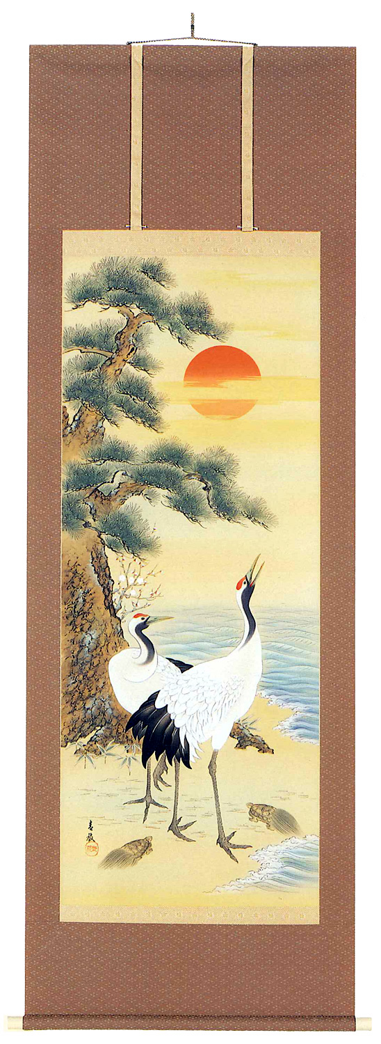 美　峰　高砂【　旭日　双鶴　双亀に梅図　】慶事軸　　絹本 yuinouyasan_p9791
