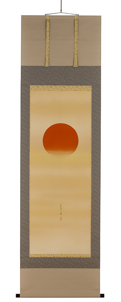 紅旭 川島文珪（直筆）　掛軸（掛け軸）　