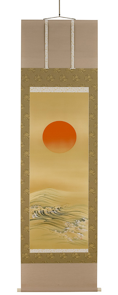 旭波　川崎光則（直筆）　掛軸（掛け軸）　