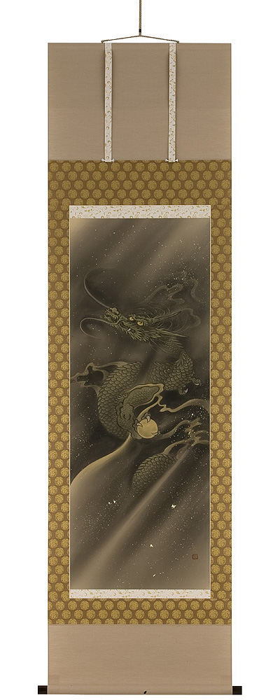 登龍 川島正行（直筆）　掛軸（掛け軸）