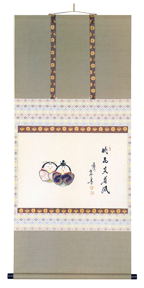 大徳寺雛　桃花笑春風　小林　太玄（直筆）　掛軸（掛け軸）