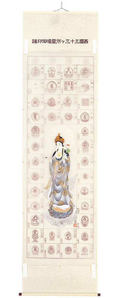 　掛軸（掛け軸）　西国・板東・秩父霊場御印譜マクリ（三澄）