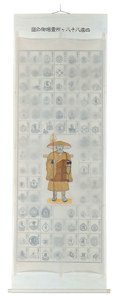 　掛軸（掛け軸）　四国八十八ヶ所霊場御印譜マクリ（西陣織物・修行大師）