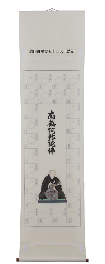 N-670240.jpg　掛軸（掛け軸）