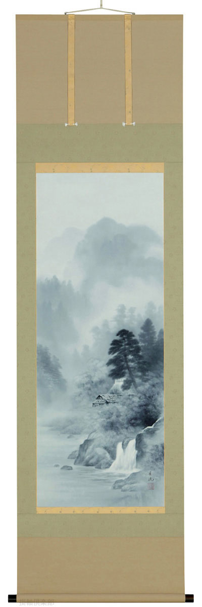 掛軸 水墨山水 尺五立 高橋長流（直筆） 【掛け軸の販売専門店 掛軸
