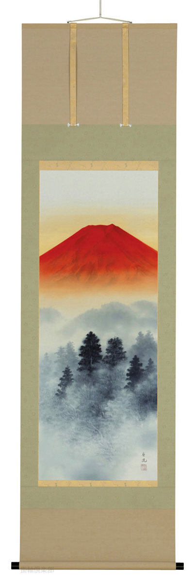 赤富士山水　尺五立　高橋長流【直筆作品】