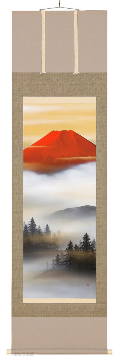 曙富士　岩田東嶺【直筆作品】