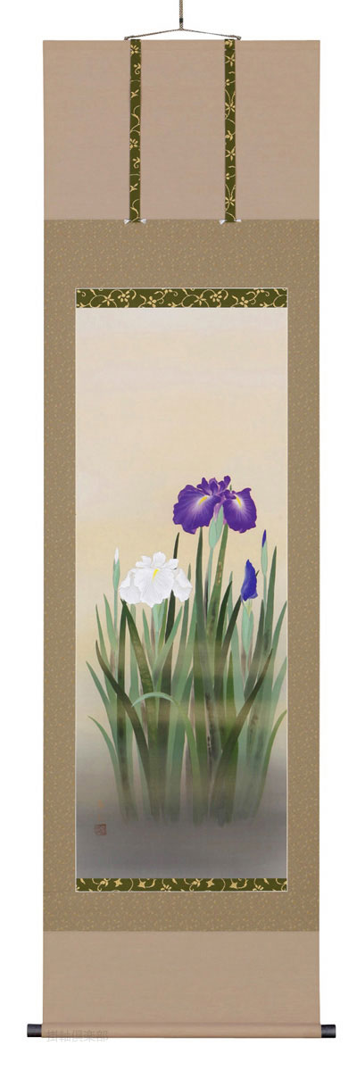 菖蒲　堀　高泉【直筆作品】