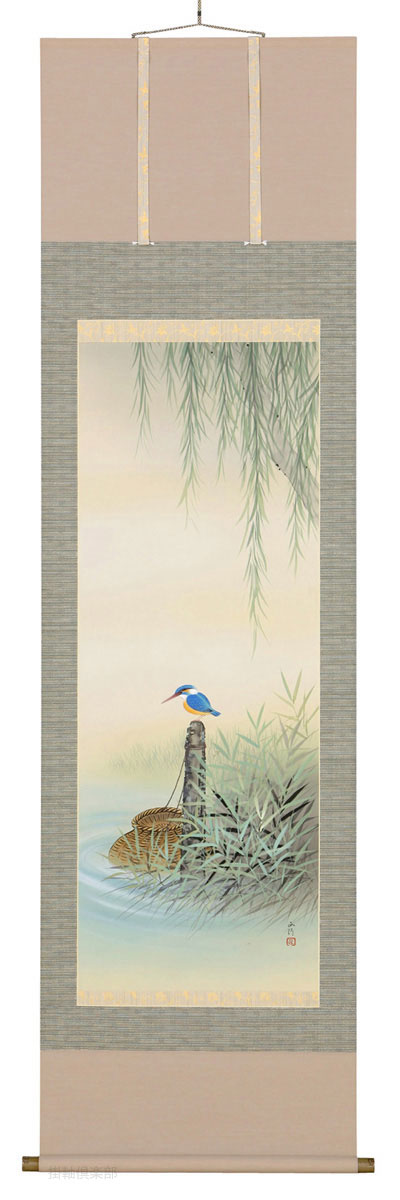 翡翠　川島正行【直筆作品】