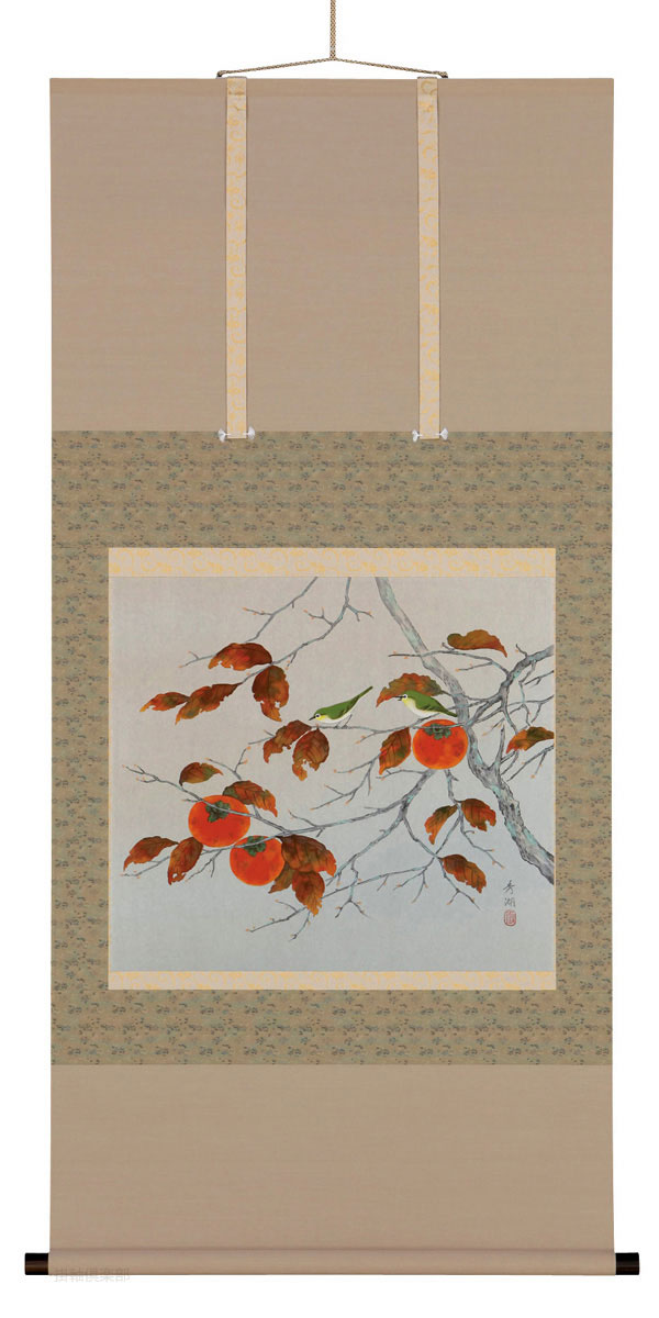 柿 鈴木秀湖（直筆） 【掛け軸の販売専門店 掛軸倶楽部】