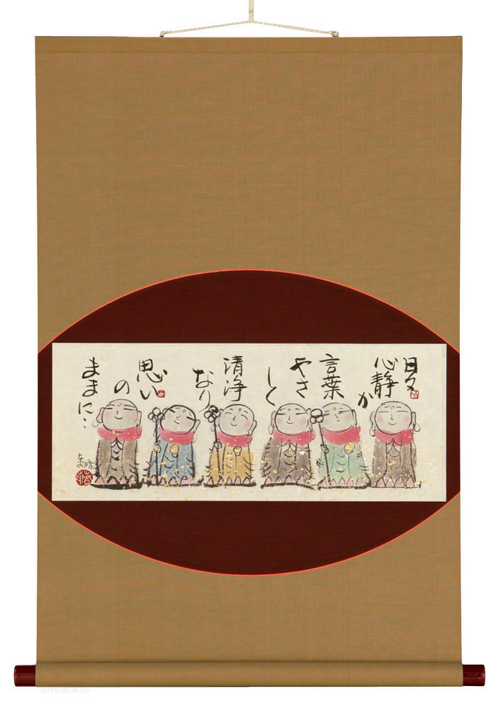 日々心静か　藤　直晴