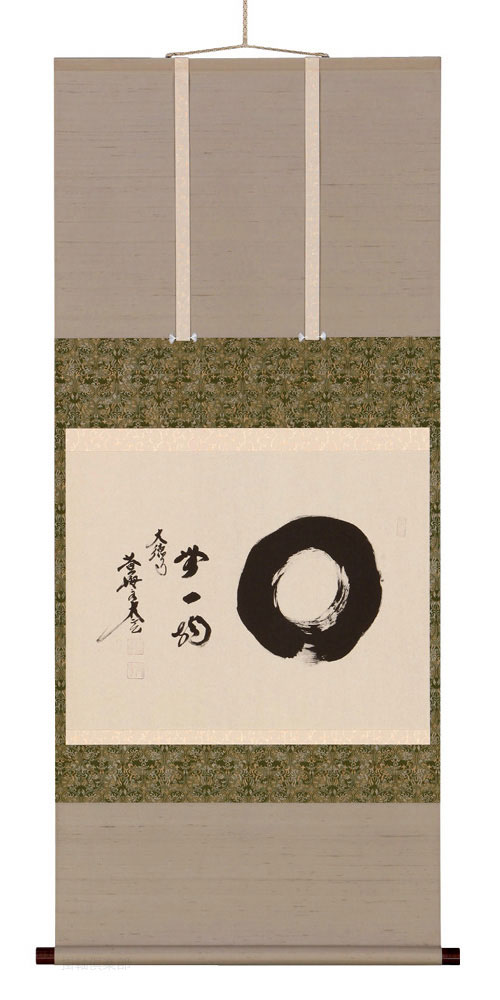 無一物　小林太玄【直筆作品】