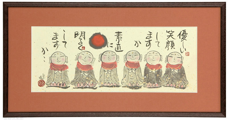 ほのぼの地蔵