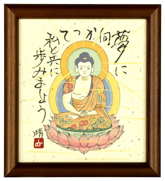 阿弥陀如来