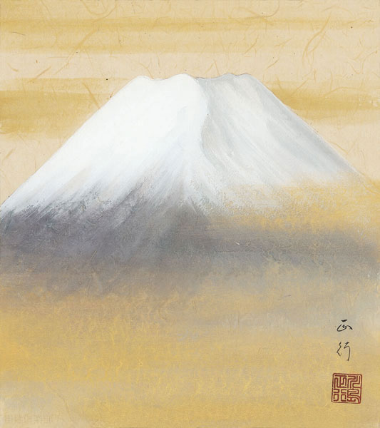 白富士　川島正行【直筆作品】
