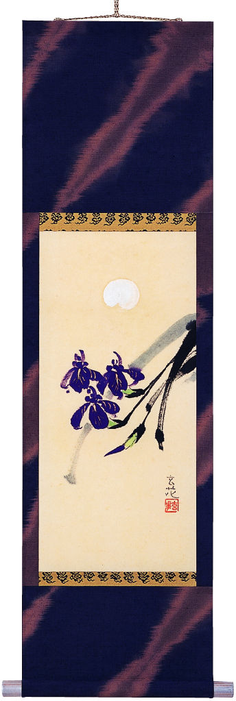 ミニ掛け軸（立大型）今井玄花　菖蒲(直筆作品） の掛軸（掛け軸）
