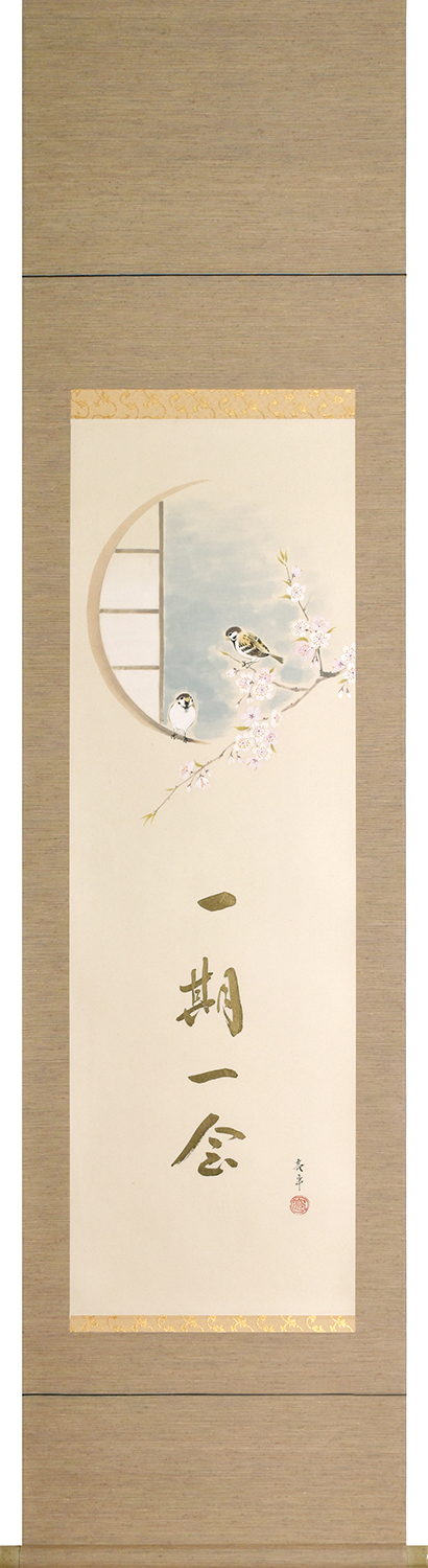 桜に雀一期一会　木村亮平　半切立（直筆）