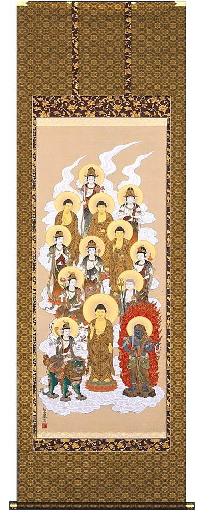 十三佛　松井翔雲